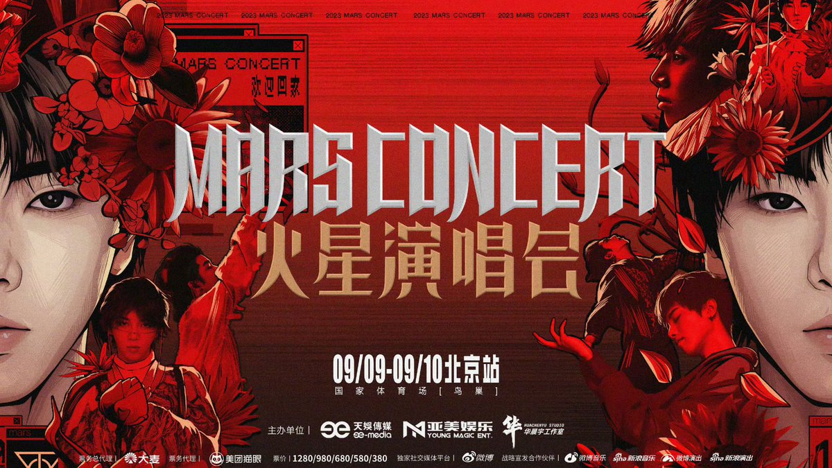 CYHuaMS's tweet photo. 华晨宇2023火星演唱会北京站
时间：9月9日、10日
地点：北京国家体育场（鸟巢）
五年前我们一起在鸟巢完成了第一个五年之约，今年是第十年，还是在这个最大的“家”里，我们大家一起回火星！
鸟巢站主题上也有一些些变化，给这十年里关注和支持我的人一个“十年汇报演出”，哈哈哈！#2023华晨宇火星演唱会 https://t.co/qKLqrNW8H0