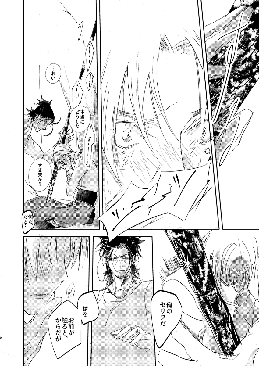 3/3
成人向け描写などのサンプルはpixivにアップしています。https://t.co/AHVOXJXHcM
成人向けつけるか迷うレベルだったのですが念のため…
書店委託(とらさん)https://t.co/vMPZ7nzC8O 