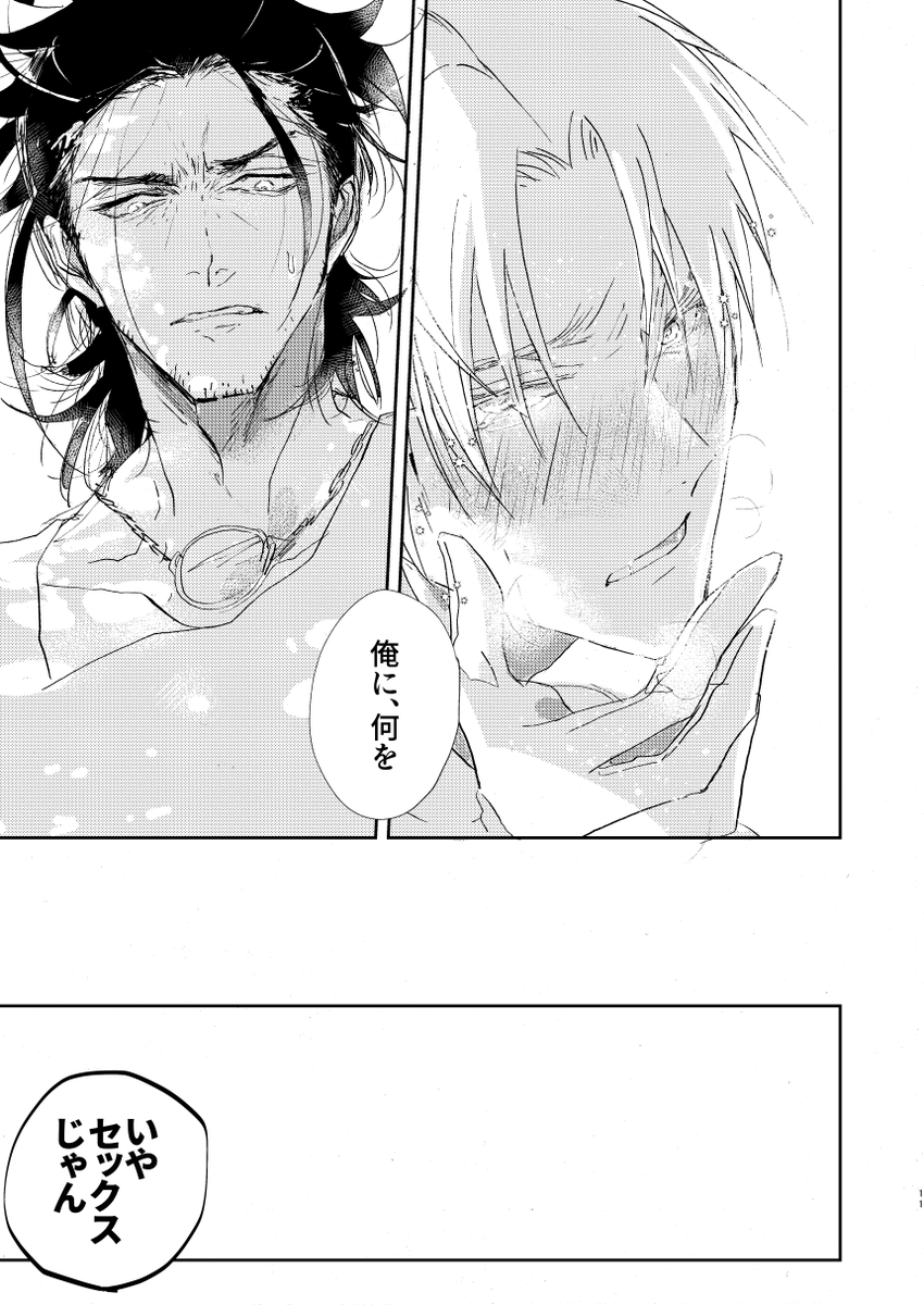 3/3
成人向け描写などのサンプルはpixivにアップしています。https://t.co/AHVOXJXHcM
成人向けつけるか迷うレベルだったのですが念のため…
書店委託(とらさん)https://t.co/vMPZ7nzC8O 