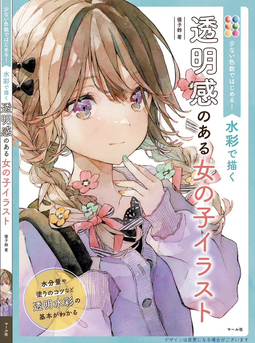 ゆ*ゆ様 一点物　赤ずきんの女の子　オリジナルイラスト　水彩画　アナログ　原画 F3zujGCa8AAHqPk?format=webp&