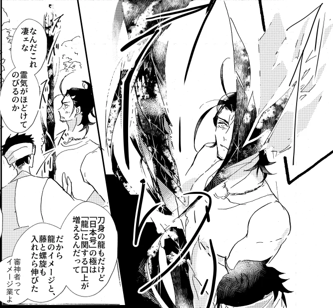 私はへしさにという認識で描いてないんですが、そう見える描写もあります。あと号さんが魔法少女みたいになってて自分の正気を疑った 