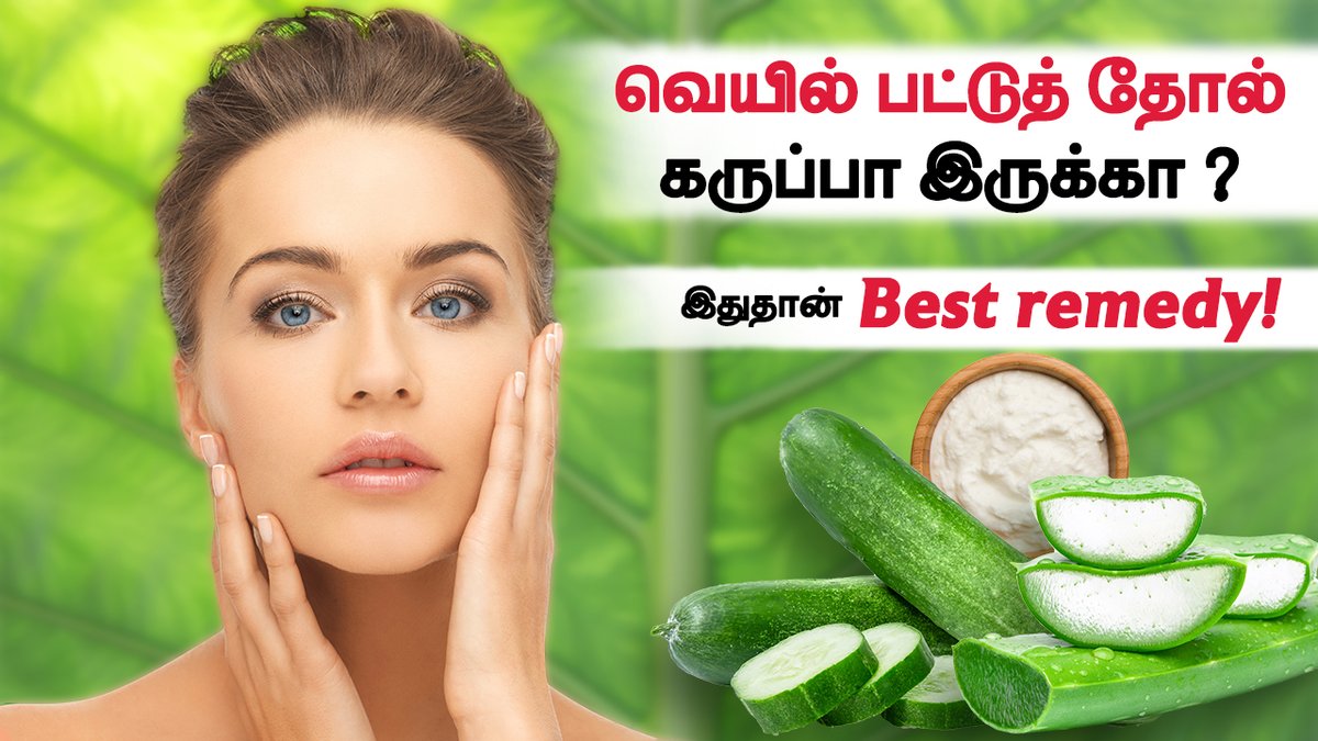 We are going to watch a super and best beauty tips that can be useful for everyone. Yes, it is a simple home remedy for sun related skin problems
Visit Our Site : youtu.be/o11yBNA8PIs
#skinproblem #heatrash #howtotreatheatrash #howtogetridofaheatrash