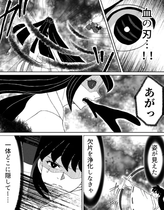 鬼滅×犬夜叉クロスオーバー45 
