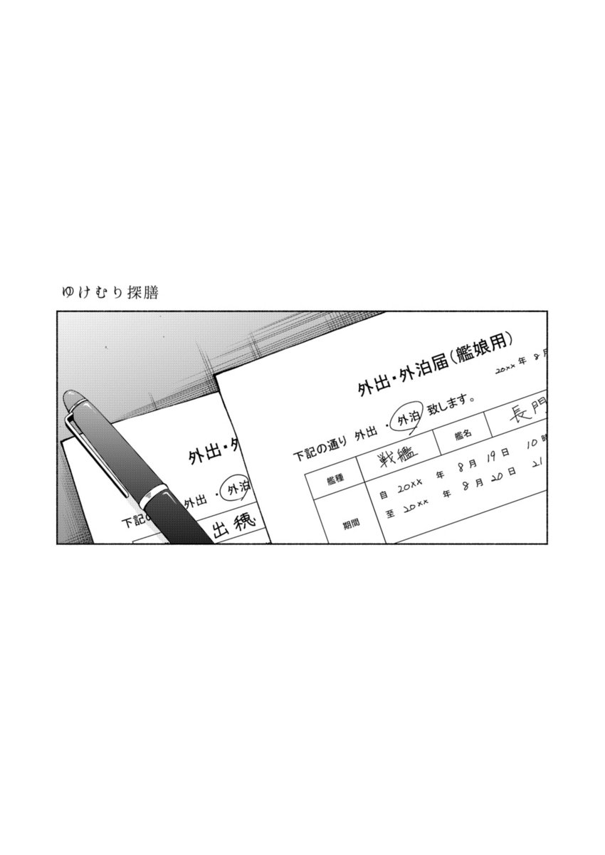 提督と長門が温泉街で浴衣食べ歩きデートするはなし(1/2) 