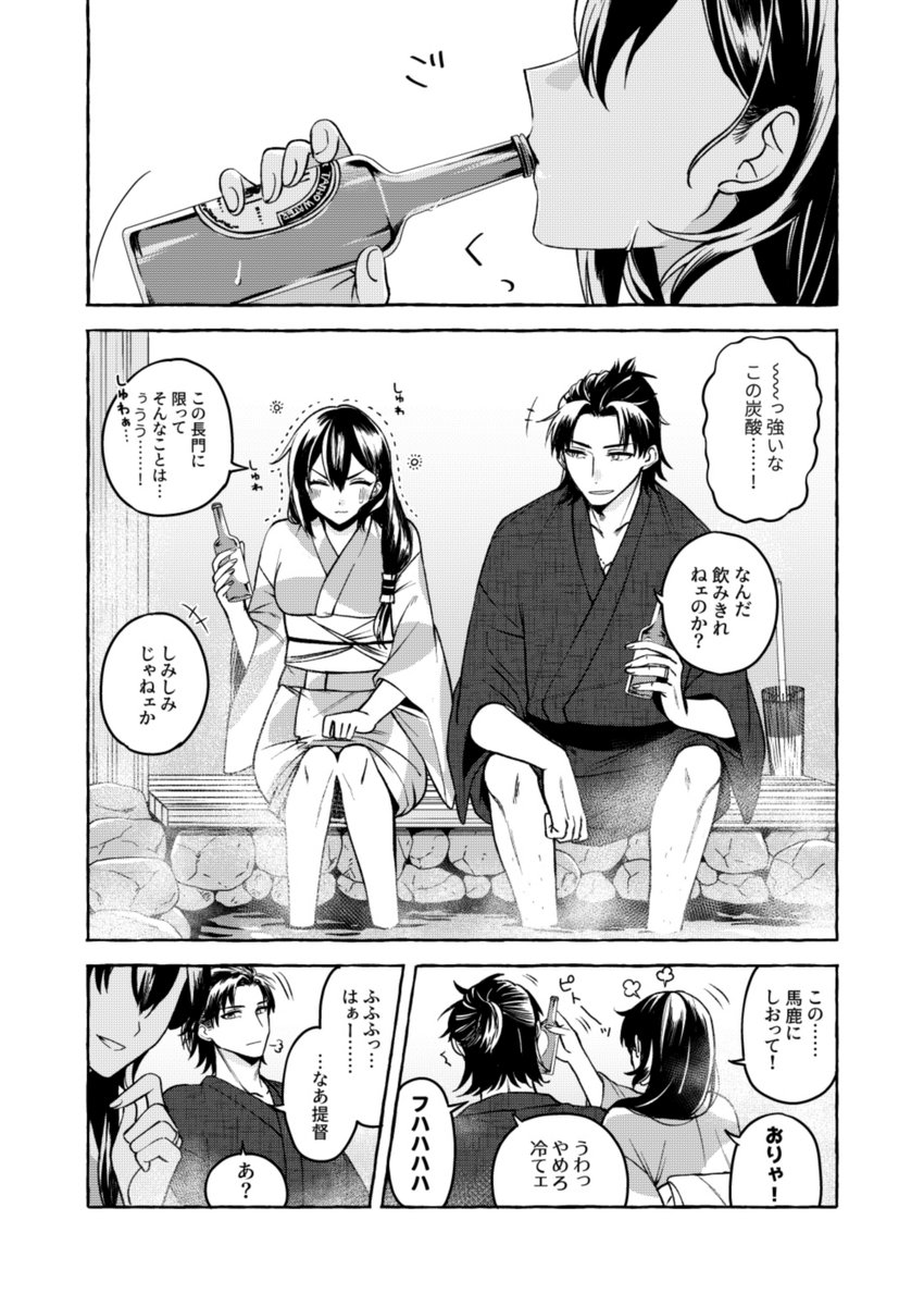 提督と長門が温泉街で浴衣食べ歩きデートするはなし(2/2) 