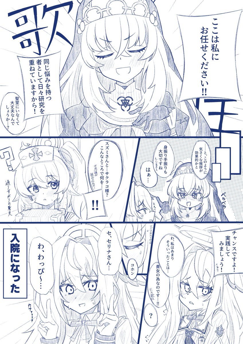Reバース ブルーアーカイブ マリー アイリ ハナコ セリナ サクラコ