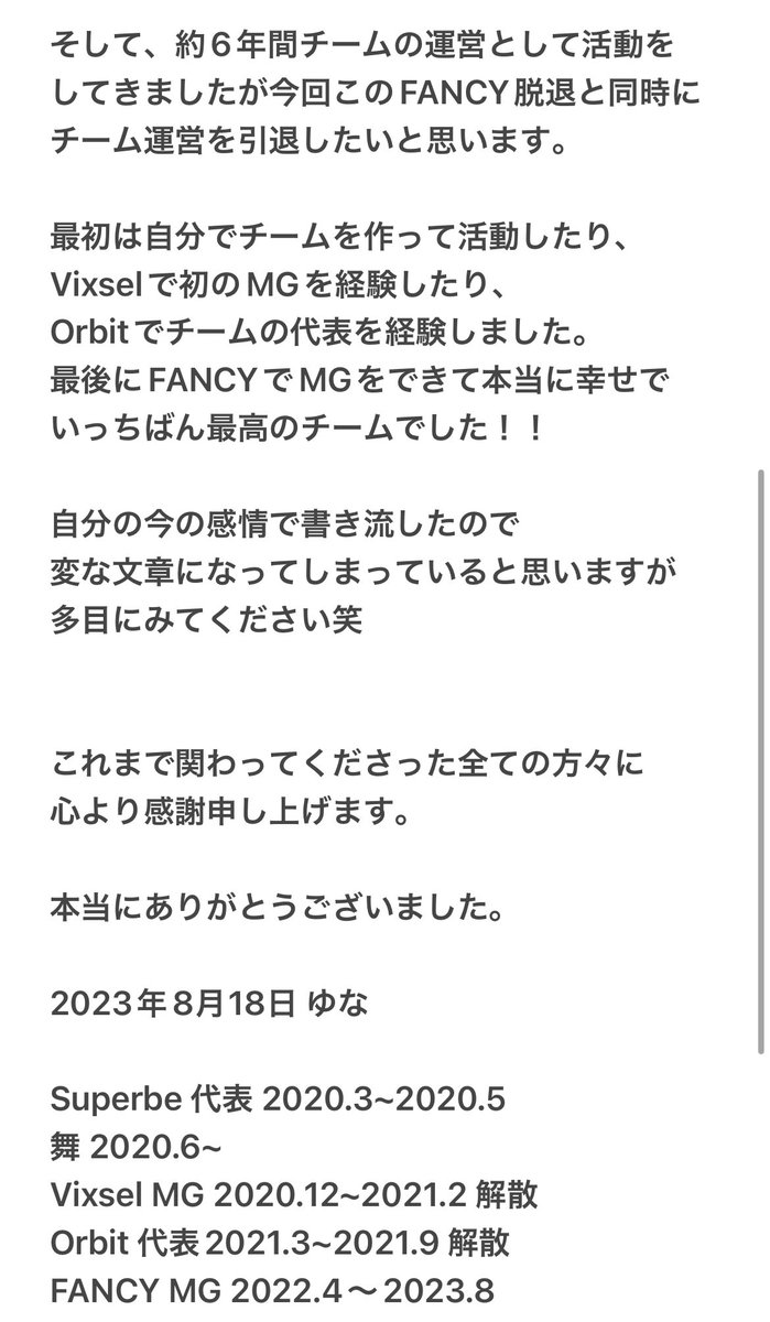 ゆなっくす tweet media