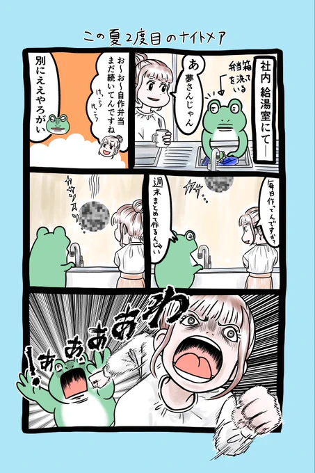 エッセイ漫画70回目♪🐸♪ぜひご覧ください😆

会社にて、ホグワーツ寮でどこに属すかという話になり、私はハッフルパフと言われました🎩
グリフィンドールが良かったな・・・☹️

#漫画が読めるハッシュタグ
#オリジナル作品
#エッセイ漫画
#あの虫 