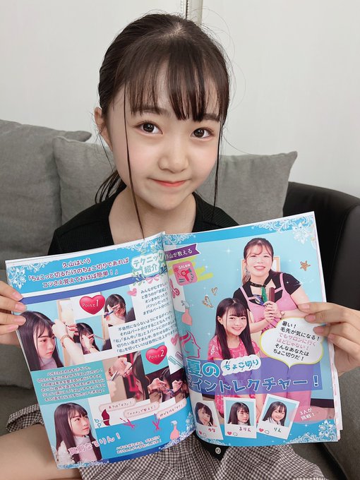 中川琉梨音のTwitter画像50