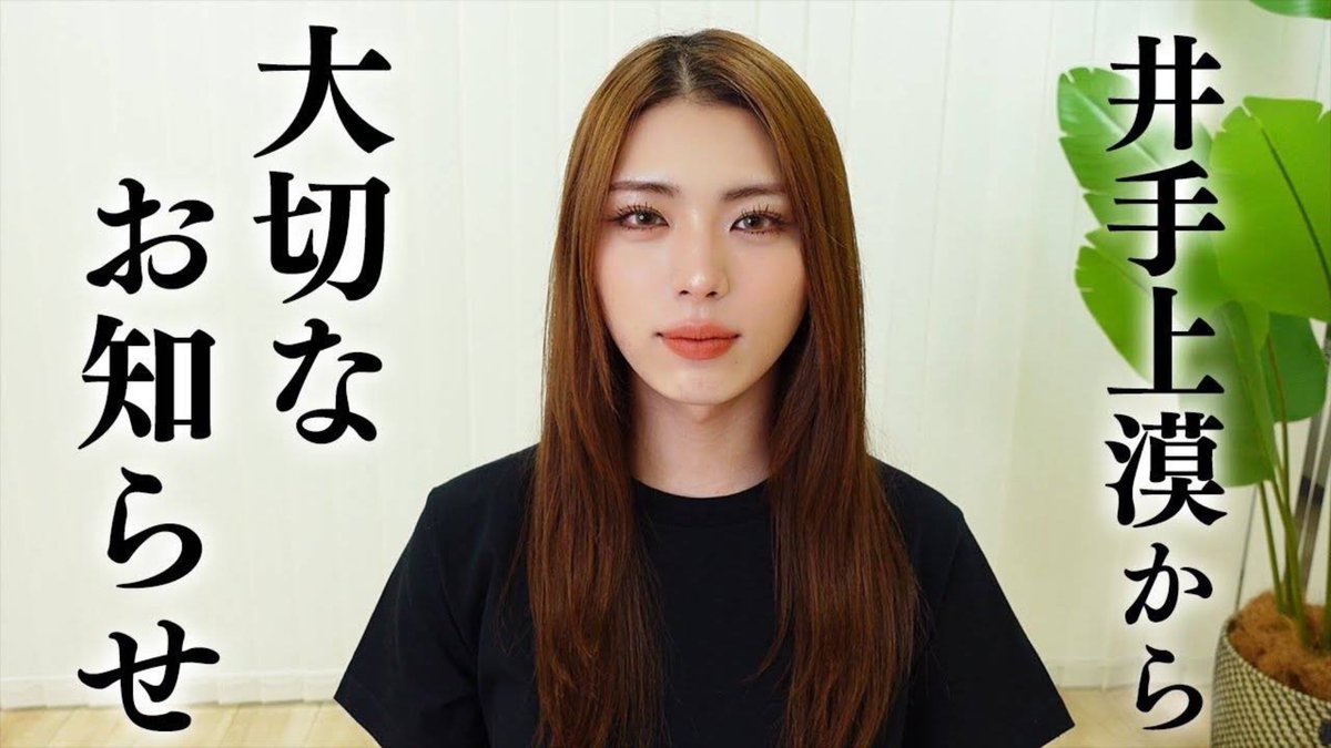 井手上漠のプロフィール・画像・写真 WEBザテレビジョン 井手上漠のプロフィール・画像・写真 WEBザテレビジョン