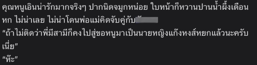โรงเตี๊ยมมิดไนท์ หาเงินซื้อมือถือใหม่ tweet media