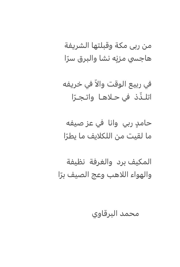من ربى مكة

 #يوم_الجمعة 

،