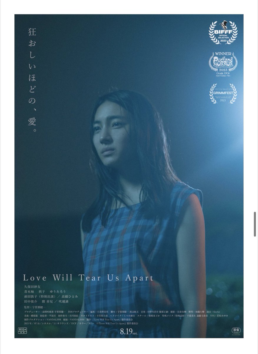 sayu_kubota's tweet photo. 映画「Love Will Tear Us Apart」
約2年前の夏に撮影し、やっと明日封切りです。渋谷ユーロスペースにて舞台挨拶を行います。皆さんからどのような反応を頂けるのか緊張しますが、純粋に映画の世界そのものを楽しんでいただけたらなによりです。

🖤🤍

@MovieLovewill https://t.co/gUZ3HX3Qyn