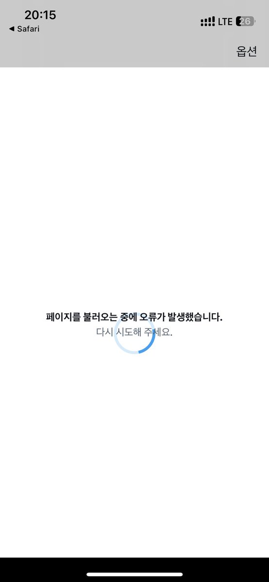 여러분!!저좆됐습니다