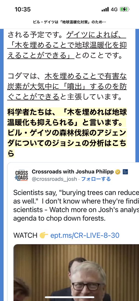 nbe222's tweet photo. ビル・ゲイツは「地球温暖化対策」のために7000万エーカーの樹木を破壊へ https://t.co/GCl7K0CYuK