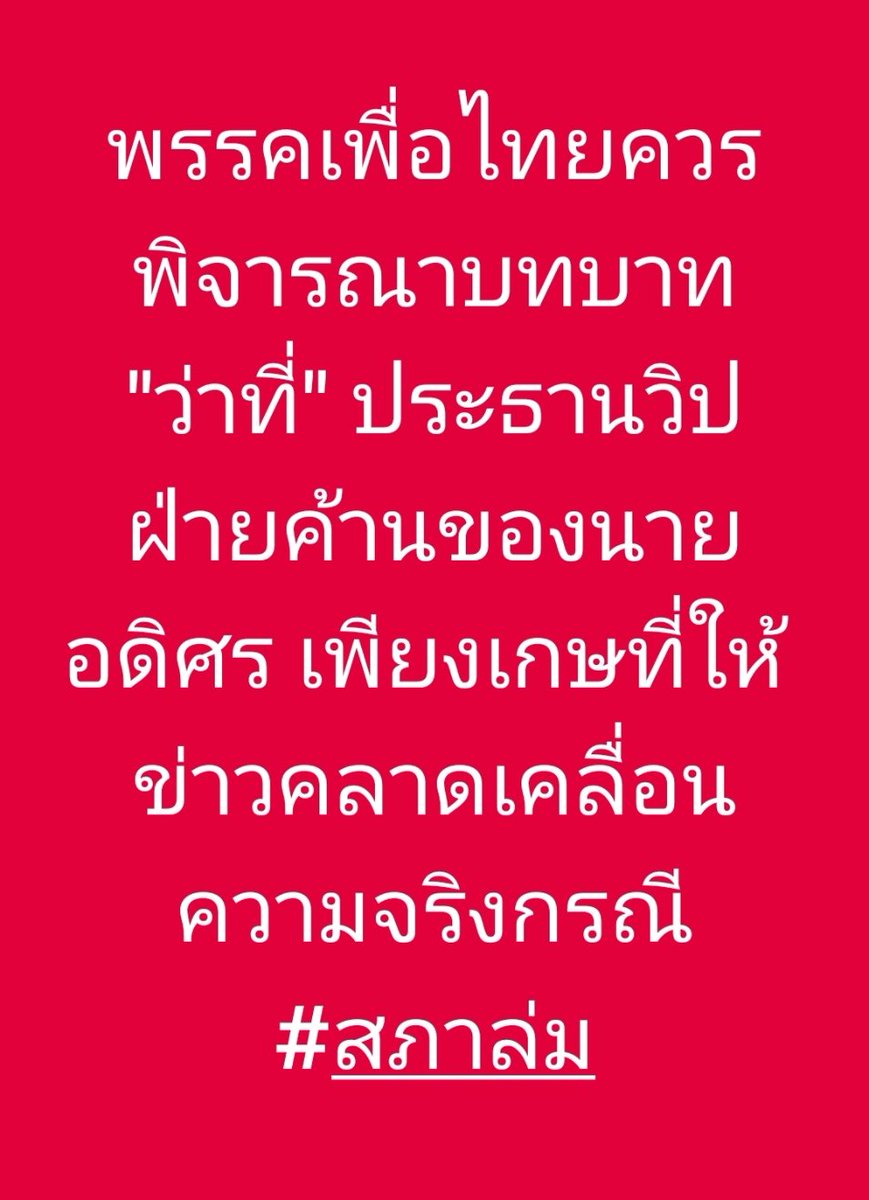 อมรัตน์ โชคปมิตต์กุล tweet media