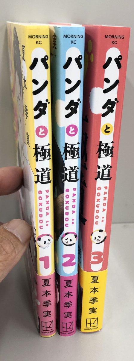 【公式】『パンダと極道』【全3巻発売中】 (@panda_gokudo) / X