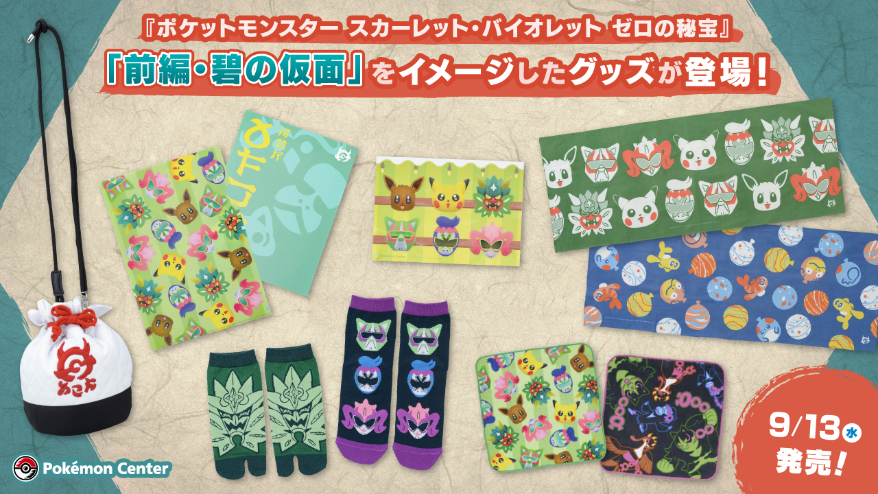 ポケットモンスターバイオレット+ゼロの秘宝 ステッカーおまけ付き Amazon.co.jp: ポケットモンスターバイオレット+ゼロの秘宝
