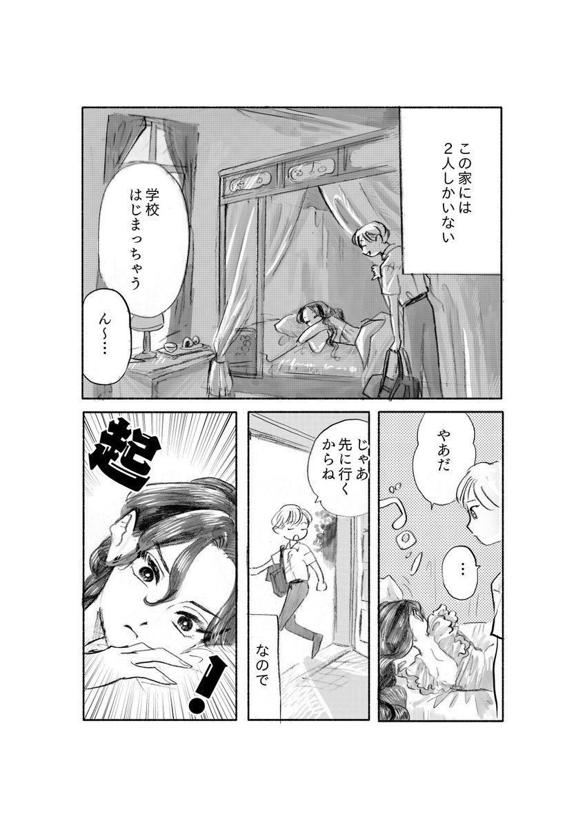 (2/2)
新刊「君にソワソワ」
コピー本
20p 300円
でーす。

よろしくお願いします😍 