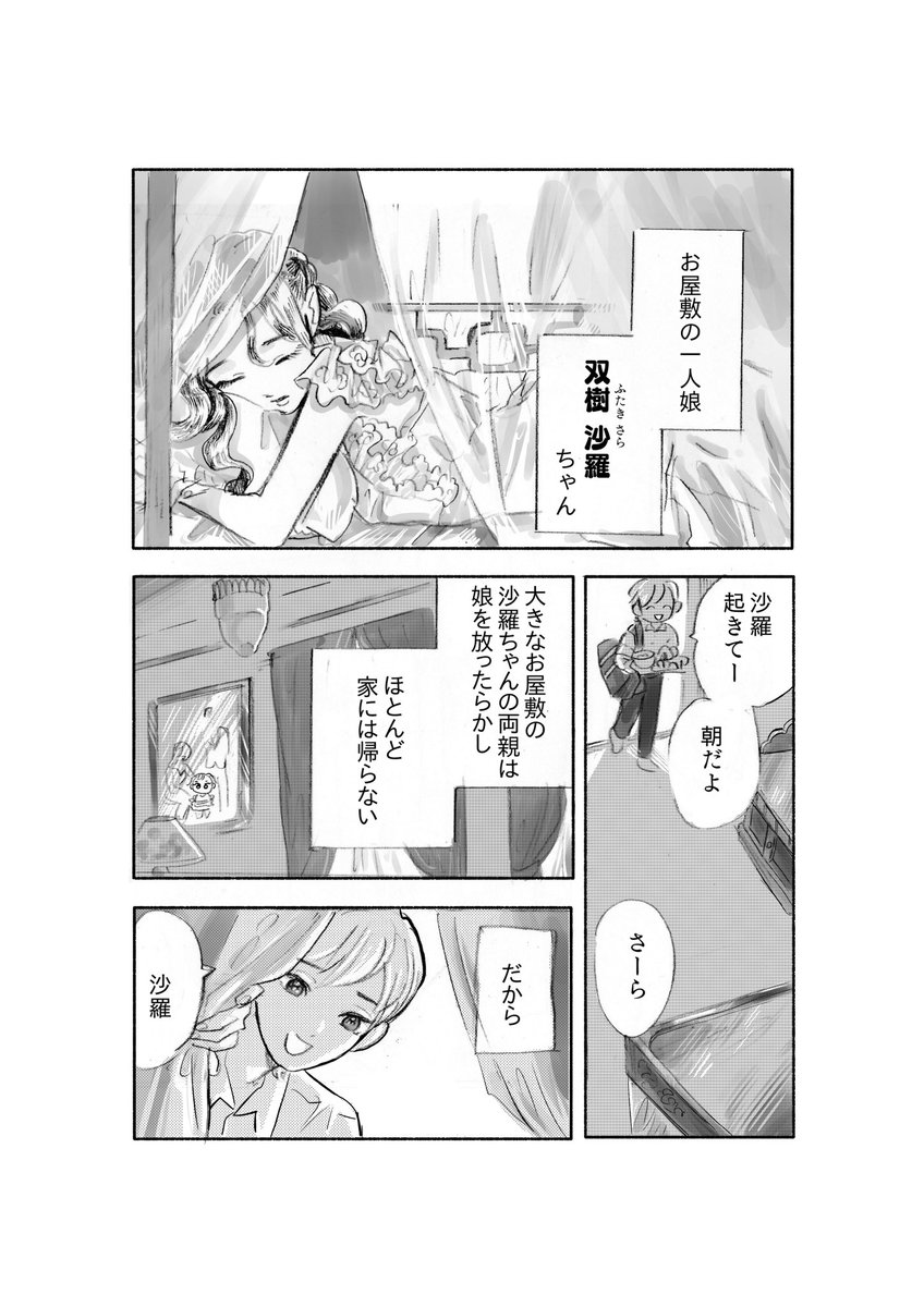 (2/2)
新刊「君にソワソワ」
コピー本
20p 300円
でーす。

よろしくお願いします😍 