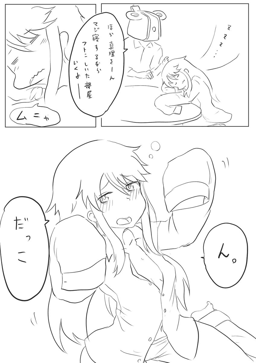 酔って隊長ハウス強襲してパジャマ着て抱っこ要求する真理ちゃんかわいい
#アリスギアお絵かき 