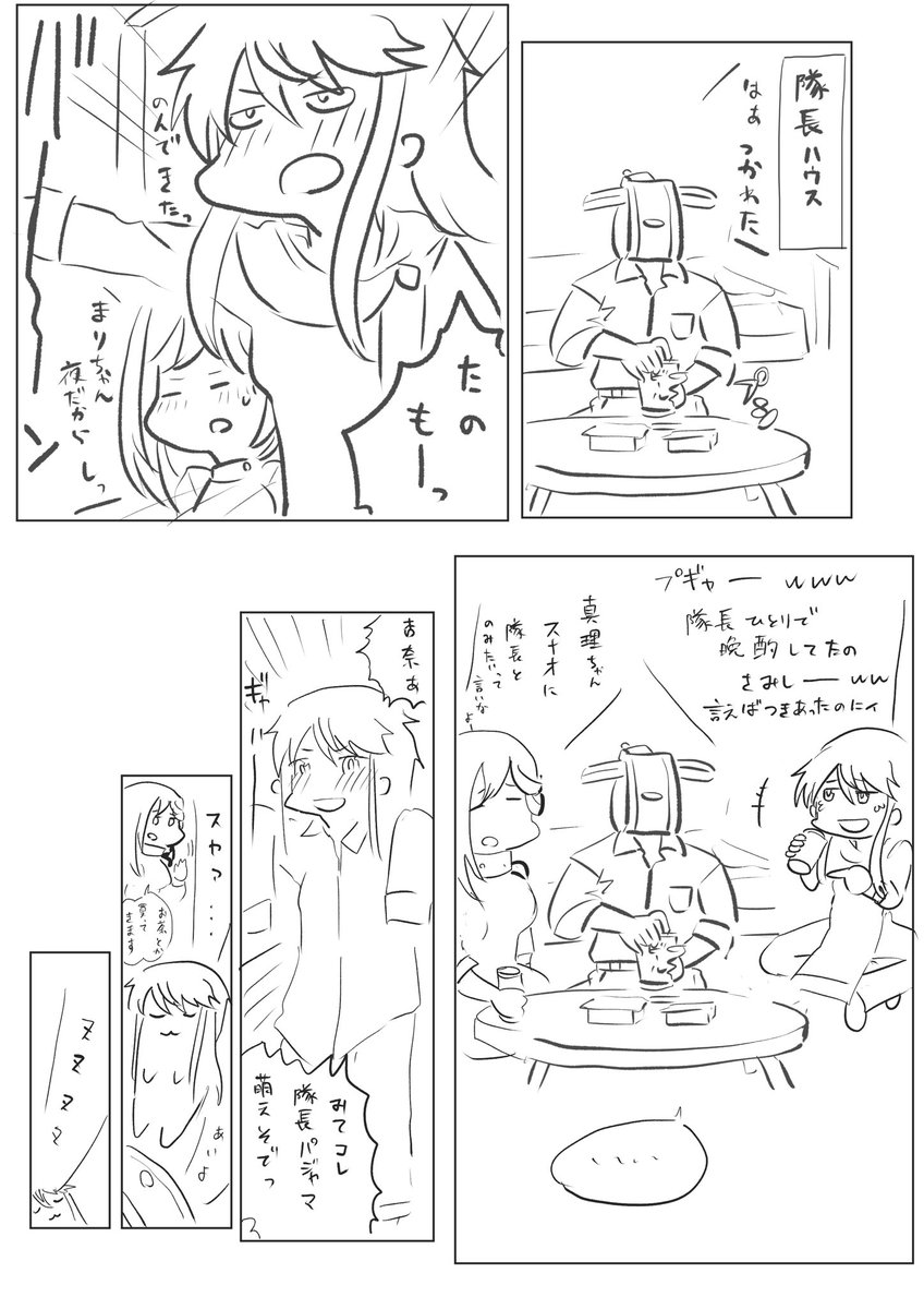 酔って隊長ハウス強襲してパジャマ着て抱っこ要求する真理ちゃんかわいい
#アリスギアお絵かき 