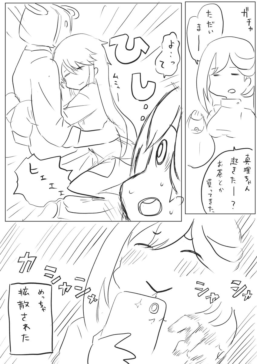 酔って隊長ハウス強襲してパジャマ着て抱っこ要求する真理ちゃんかわいい
#アリスギアお絵かき 