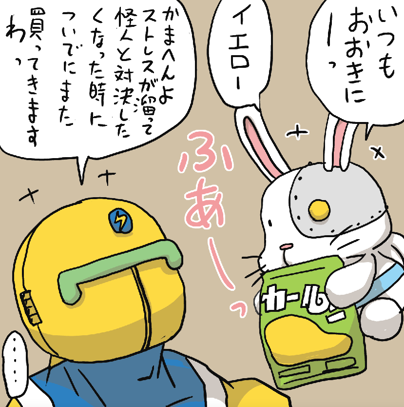 9/2はおおきにの日 東海より東?では販売されなくなったカール サンレッドではカールンなのでもんだいはないのですがこういうことにしてもいいかな ...の吹き出しはカーメンマン #おおきにの日