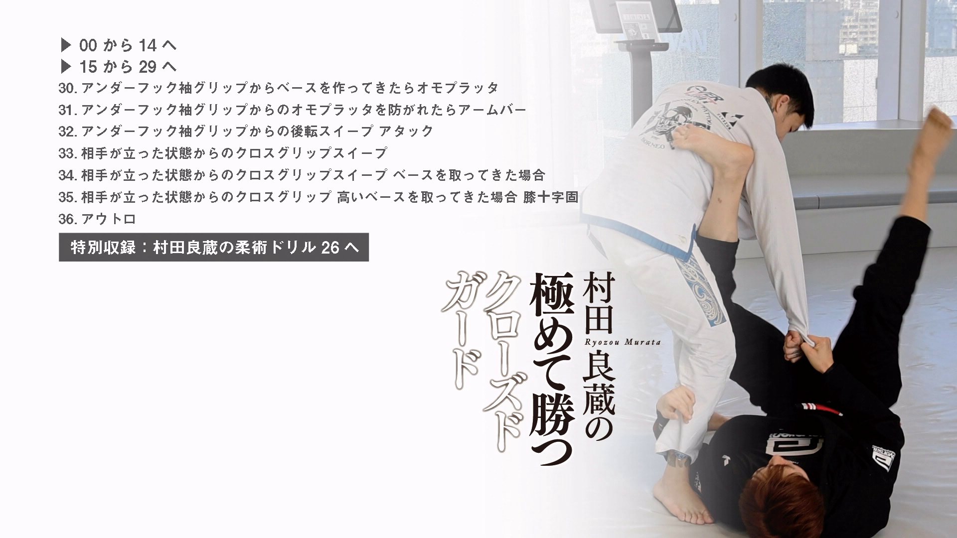 BJJ CHANNEL 吉永耕一郎｜ブラジリアン柔術 on X: 