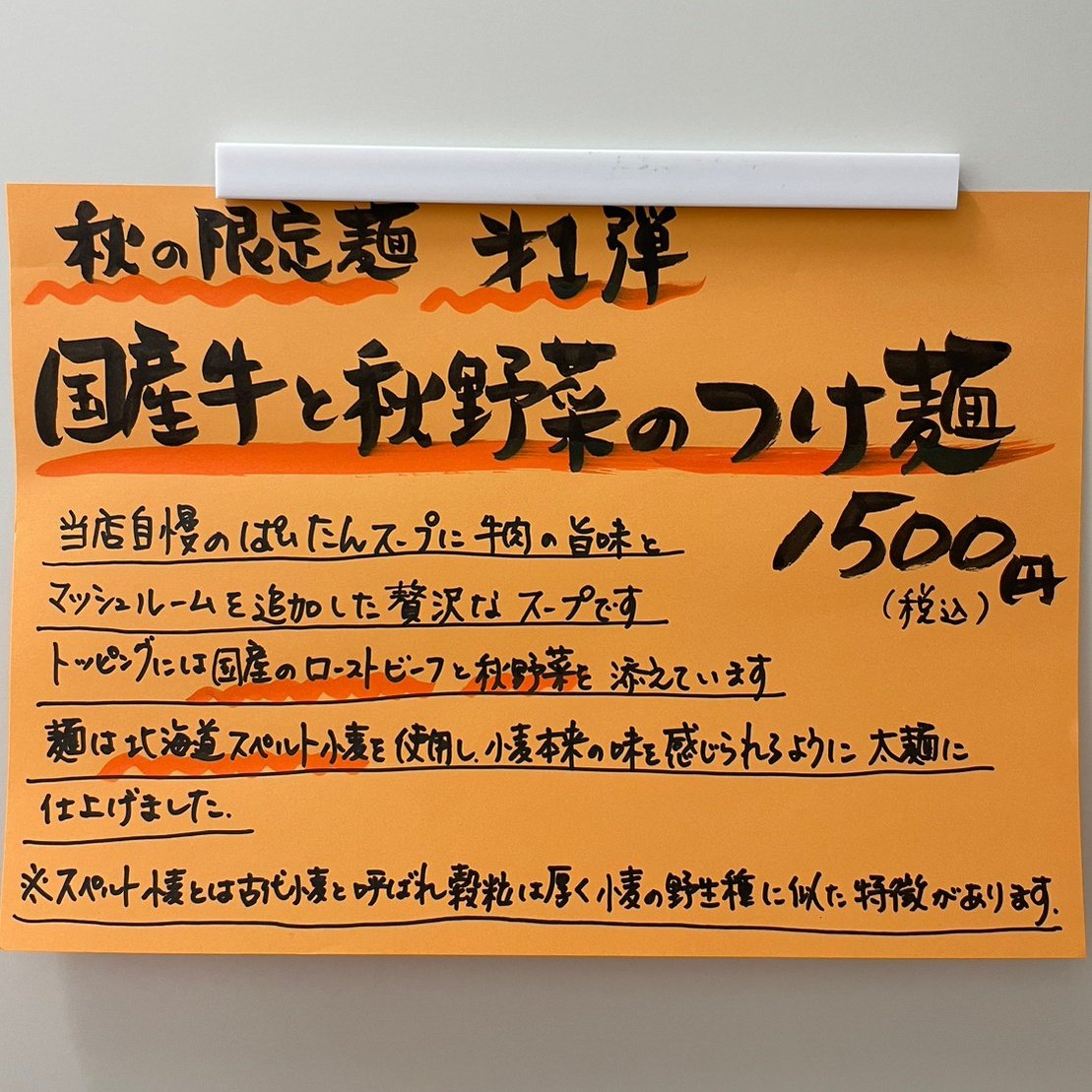 menyasisimaru's tweet photo. 【9月の限定麺】
国産牛と秋野菜のつけ麺🐮🍂

当店自慢のぱいたんスープに牛肉の旨味とマッシュルームを追加した贅沢なスープとなっており、トッピングには秋野菜と国産ローストビーフを添えております。
麺は北海道スペルト小麦を使用し小麦本来の味を感じられる様、太麺を使用しております。 https://t.co/B10KROf6Ep