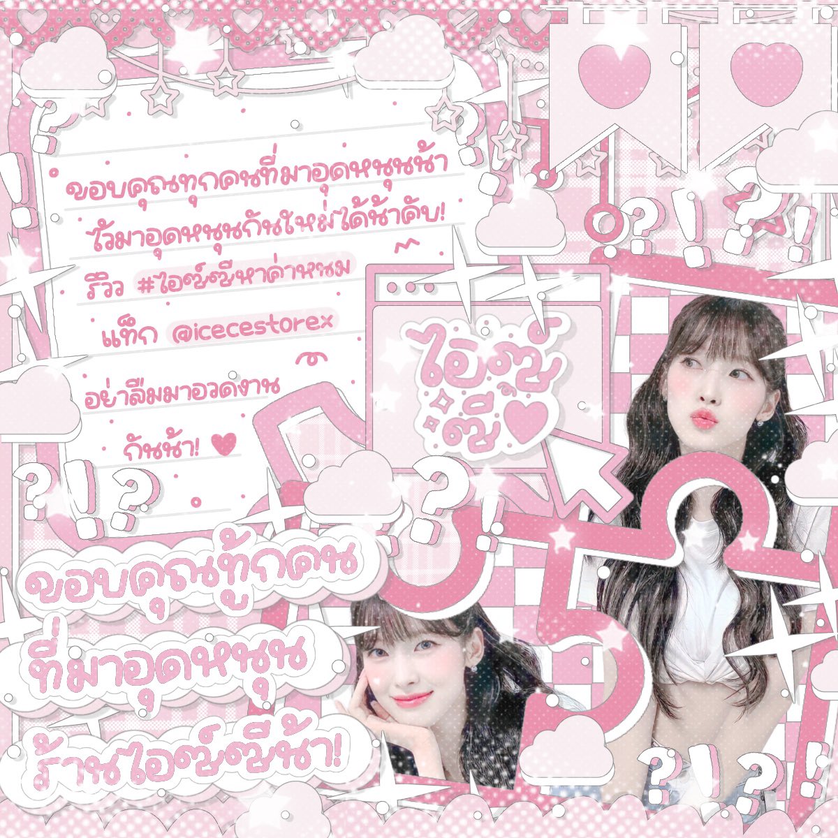 ✧ . ˚ m!illion m!rror  -  #styl3byic3ce ˚ . ✧