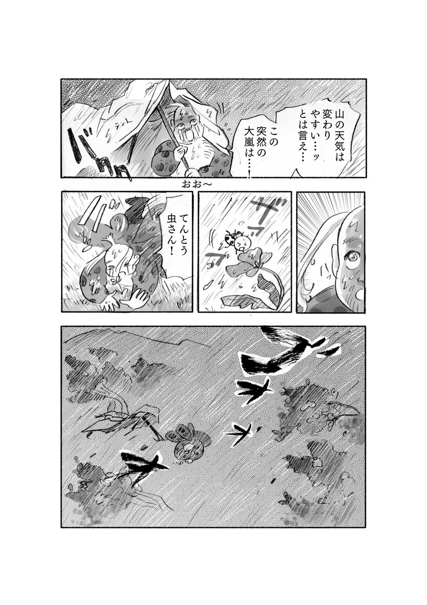 (2/2)
æ°å åã«ãœã¯ãœã¯
ã«åé²ããŠãŸãŒã!
ãã²èªãã§ãð