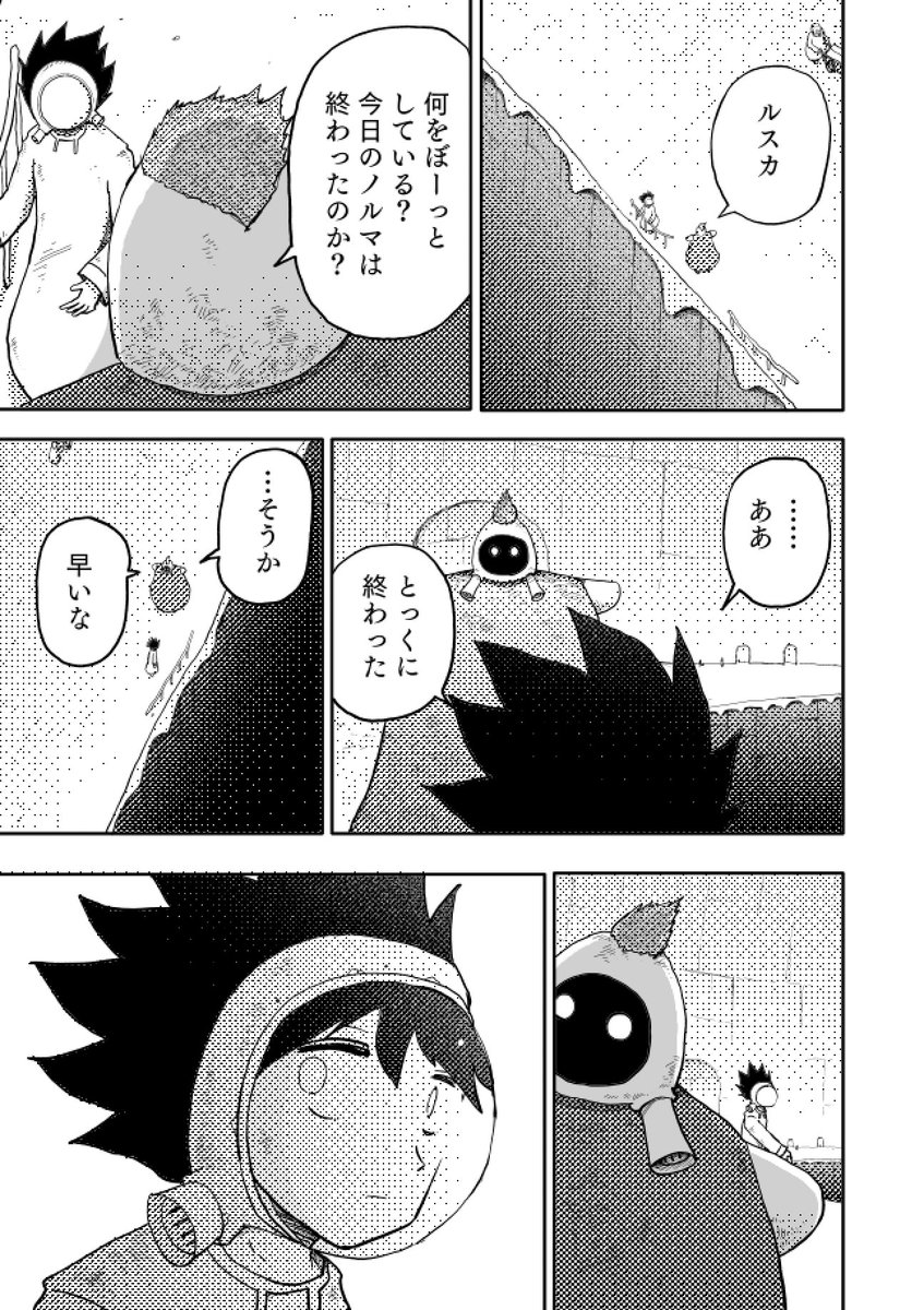 無限に長い世界を落ちる物語(1/9)
(タテの国 <reboot> 試し読み) 