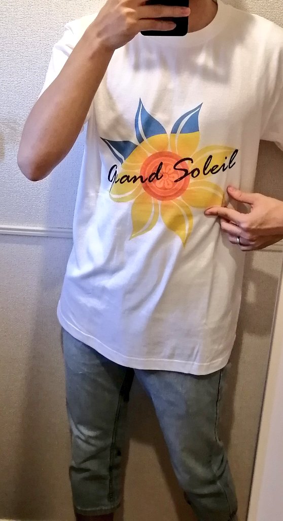 #GrandSoleil
Tシャツ届いた！
部屋着で使い倒します
高校のTシャツを今でも着てる私にとって、ずっとグラソレを思い出せる良アイテムです🌻