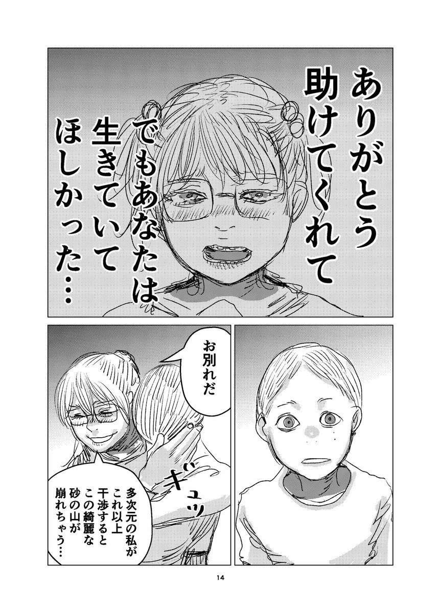 あと1ページ。 