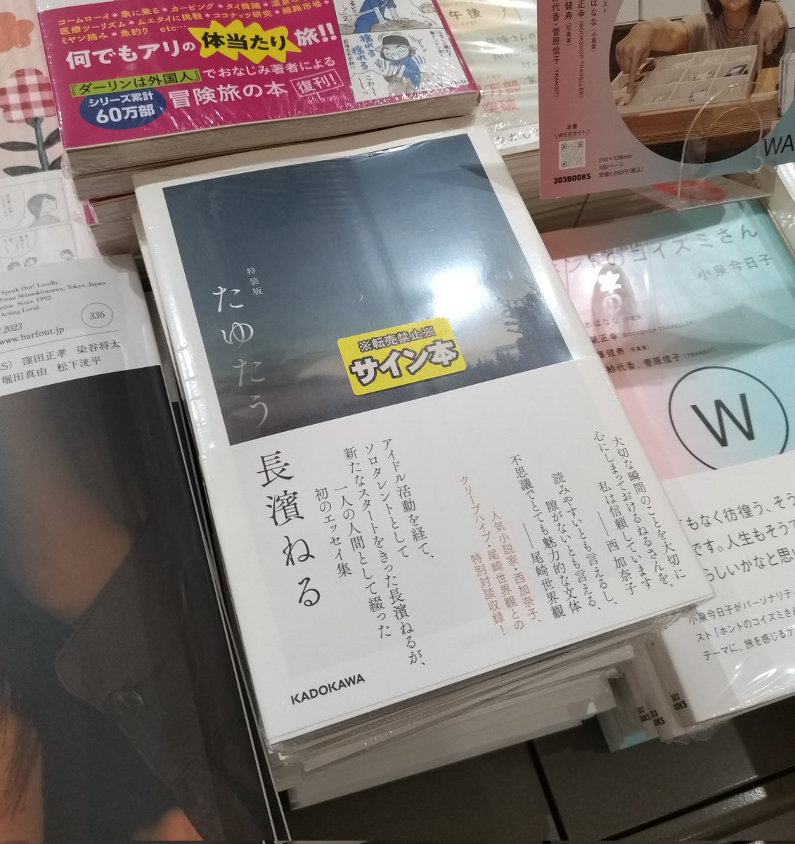 三省堂書店名古屋本店 on X: 