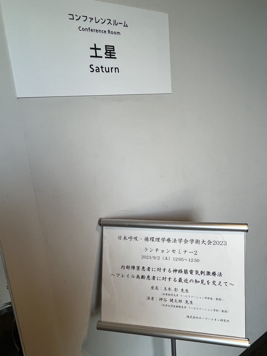 HomerionLaboMed's tweet photo. おはようございます!
本日より明日まで日本科学未来館で、日本呼吸・循環器合同理学療法学会学術大会2023が開催されます✨✨
弊社も機器展示にて出展中🦵
本日はランチョンセミナーも開催します☺☺
詳細はこちら↓
https://t.co/mU43yk3smN
#RCVPT2023
#GTES
#BSES
#ジーテス
#ビーセス
#リハビリ https://t.co/LnjYLGXYVL