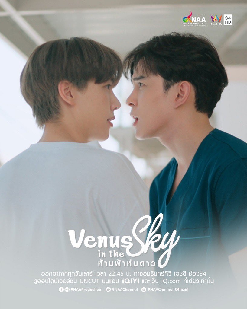 Raikantopinido's tweet photo. ¡Pósters promocionales de​#VenusInTheSkySeries, de la misma productora de #CheckOutSeries!

Después de ser rechazado, un joven decide alejarse de su amigo. Sin embargo, años después se encuentran y ahora es su amigo quien quiere conquistarlo.

📅 2 de septiembre por #iQIYI https://t.co/TGTA0uzabE