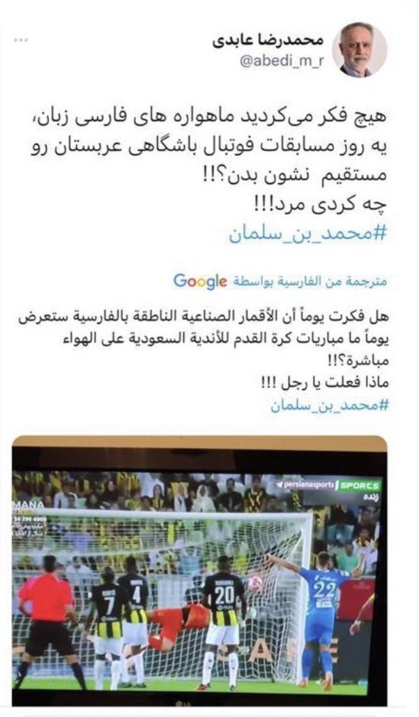 الإيرانيين مبسوطين بسبب شراء القناة الرسمية الايرانية حقوق بث الدوري السعودي .
👍
—-
