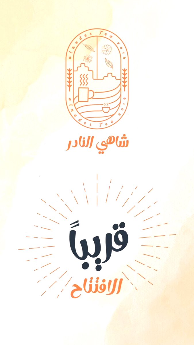 Alnader_tea's tweet photo. https://t.co/30xXGqXkjX