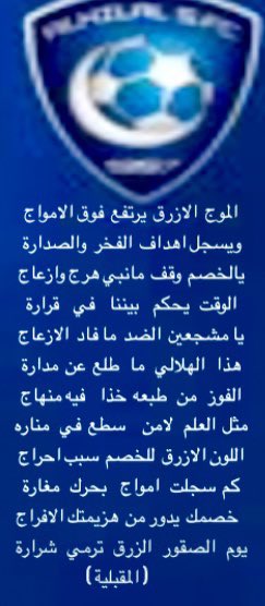 #الاتحاد_الهلال