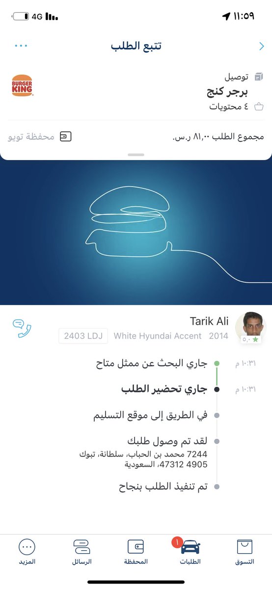 DkeeA's tweet photo. @ToYouKSA الطلب له ساعه واكثر وماجاني والعامل مقفل جواله والبرنامج مايرد والدعم نايم !!!!🤬🤬 https://t.co/r2ALg1SGc9