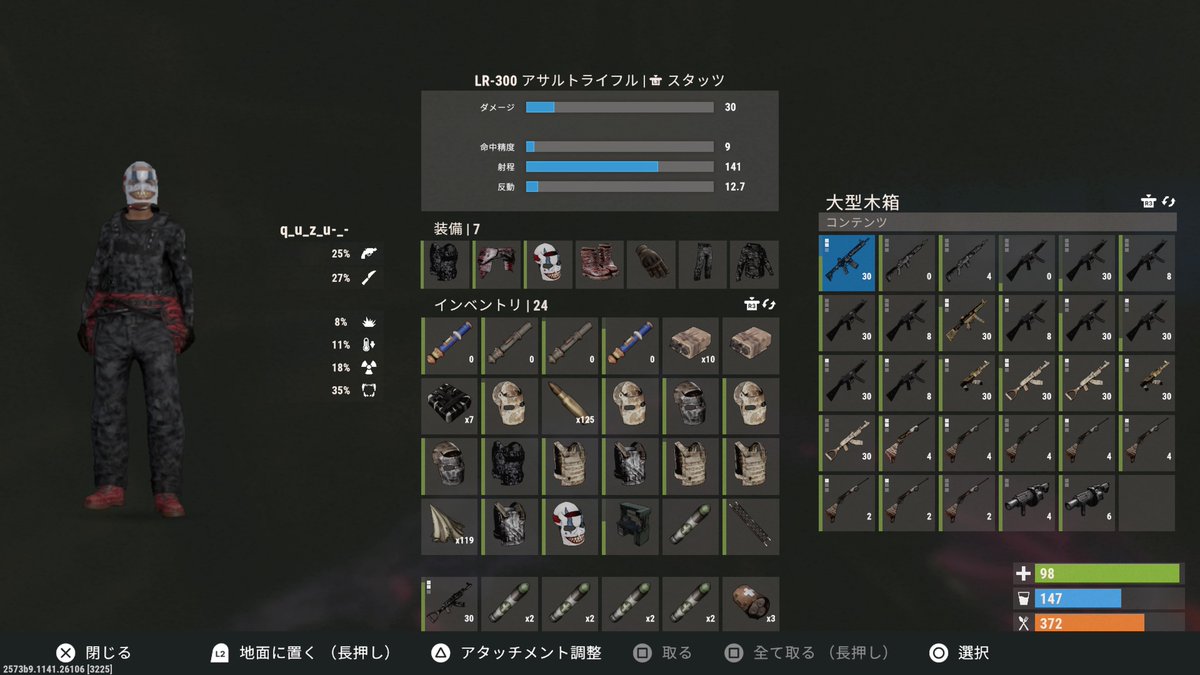 yonaka_222's tweet image. フルワイプ一日目でやること終わった、武器ほかにもありすぎて要らないww
#rust
#rust募集ps4