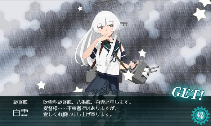E4クリア。乙なので装甲破壊なしでいけました。 