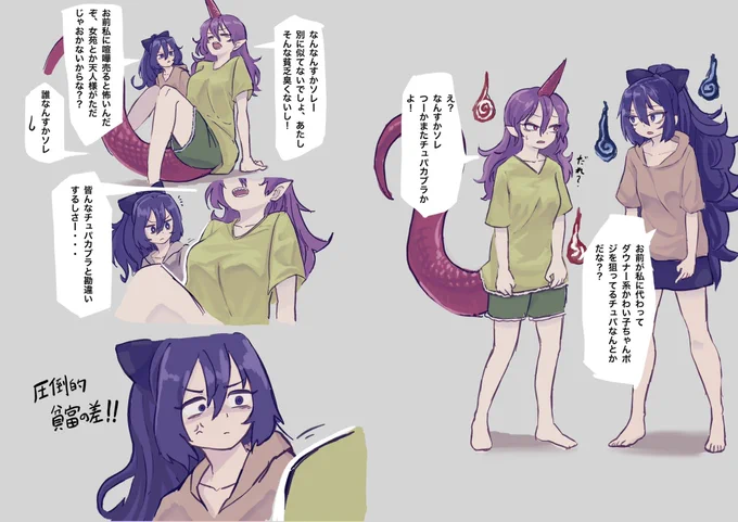 比較されがち
#天火人ちやり #依神紫苑 