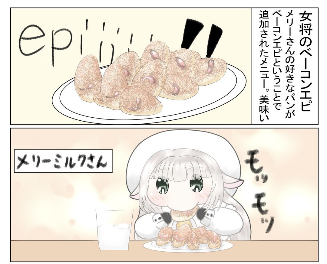 おはよーん!進捗!
ベーコンエピなんて初めて描いた………w
(明日は予定が埋まってる為落書きで何か書く予定 