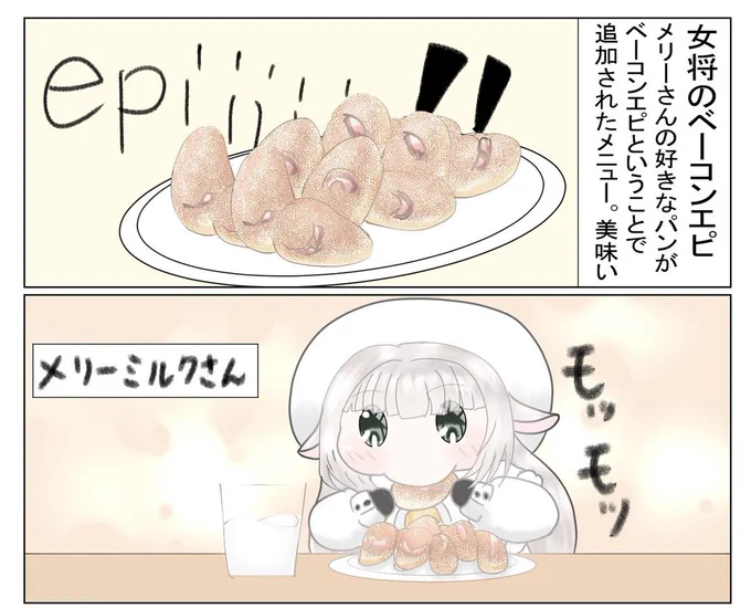 おはよーん!進捗!
ベーコンエピなんて初めて描いた………w
(明日は予定が埋まってる為落書きで何か書く予定 