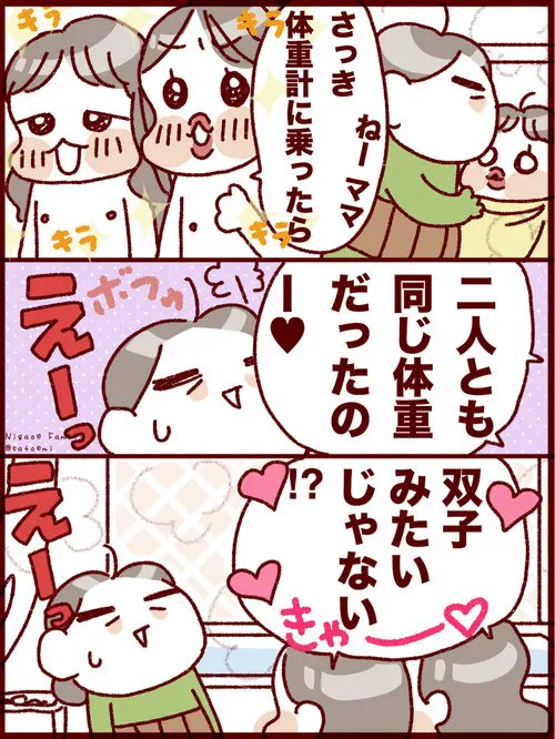 コメントに困りすぎるぜ。双子みたいな?上姉妹の話 

#フランダースの三姉妹
#長女 #8歳
#次女 #6歳
#三女 #4歳
#過去記事紹介
#漫画が読めるハッシュタグ

元記事↓ 
https://t.co/bSdDyRrZBE 