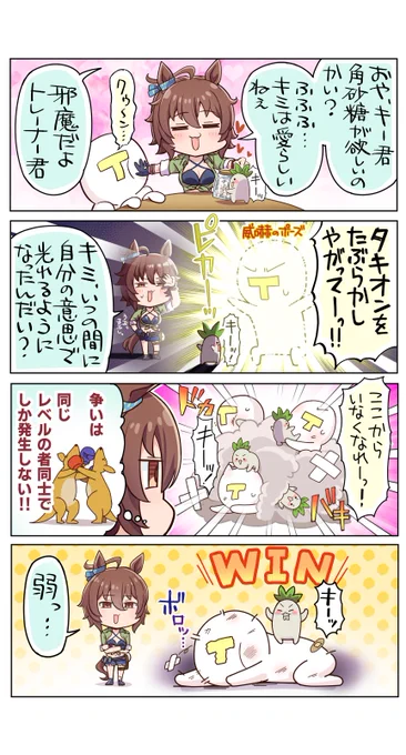 光る生物はたくさんいるし、トレーナーが光っても別におかしいことはないか…

#ウマ娘
#アグネスタキオン 