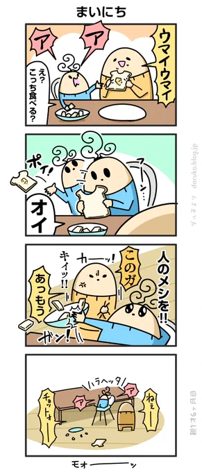 ゴハンを奪ってポイ!
https://t.co/ikYJfjgPpM 